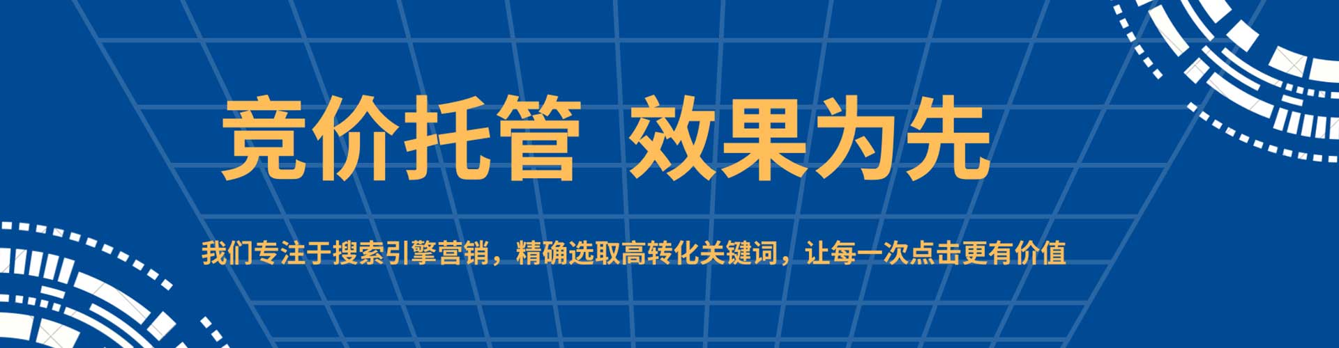阜阳百度推广